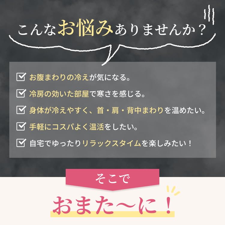 Amazon | おまたーに 楽草ホットパット 正規品 T字型 フェムケア 電子